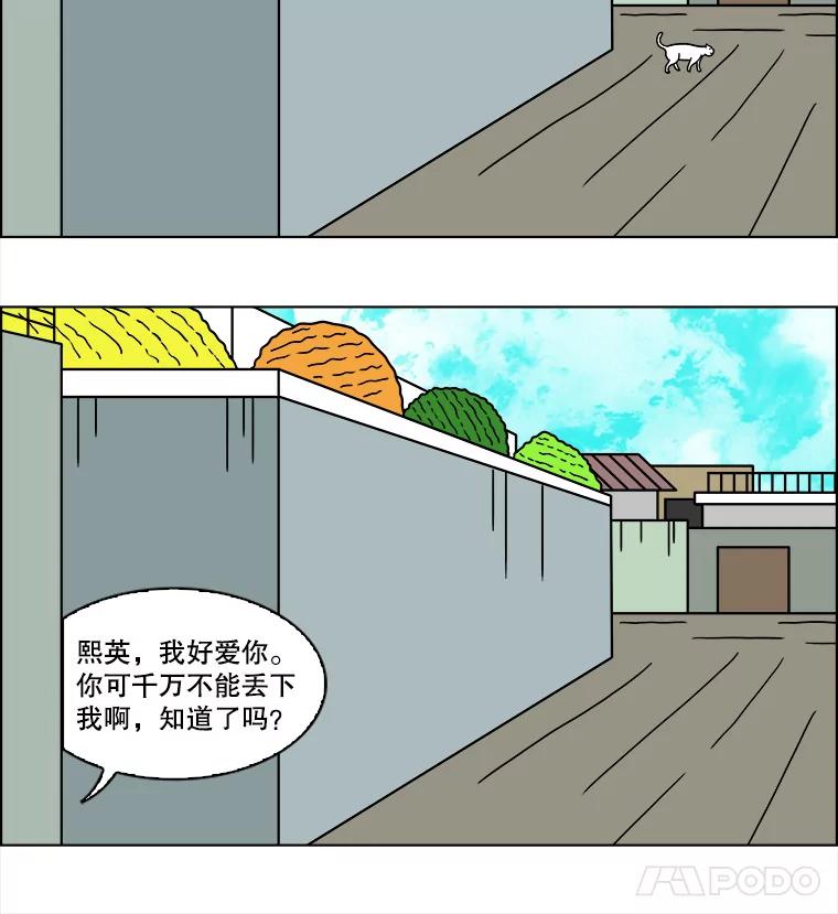 《双甲路边摊》110.玉春糖（19） 第9页