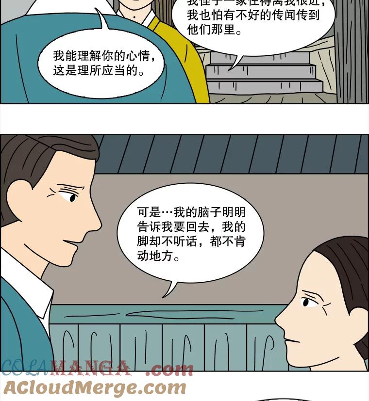 《双甲路边摊》110.玉春糖（19） 第19页