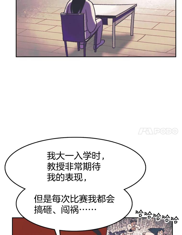 《欢迎收看书生秀》110.天下第一吃播大赛 第21页