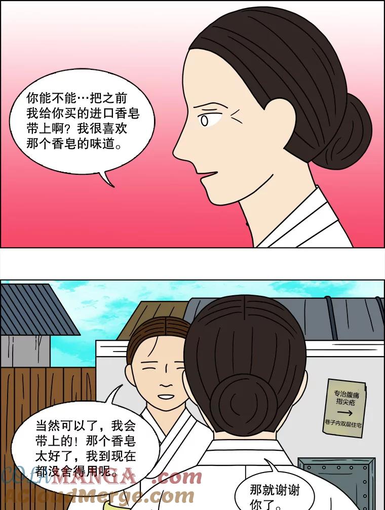 《双甲路边摊》110.玉春糖（19） 第46页