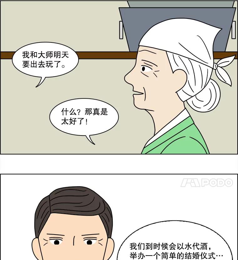 《双甲路边摊》110.玉春糖（19） 第24页