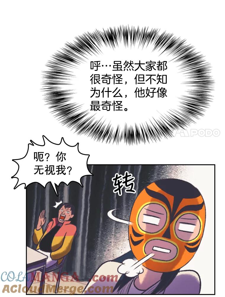 《欢迎收看书生秀》110.天下第一吃播大赛 第31页