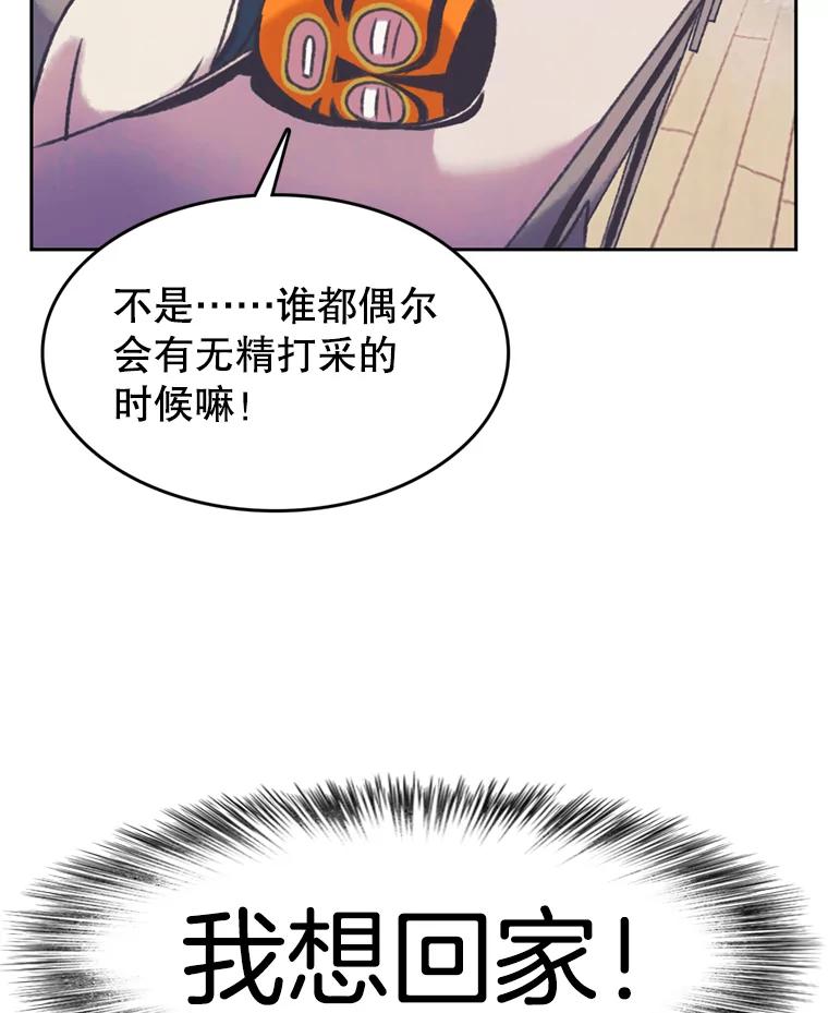 《欢迎收看书生秀》110.天下第一吃播大赛 第75页