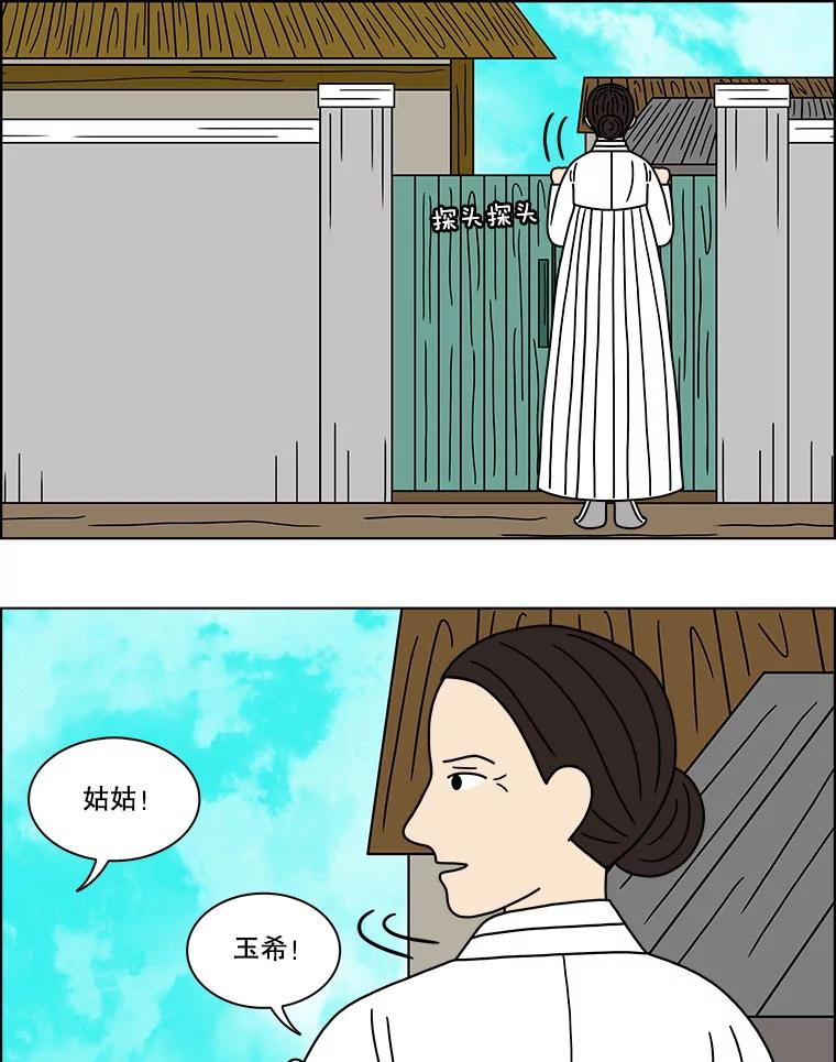 《双甲路边摊》110.玉春糖（19） 第42页