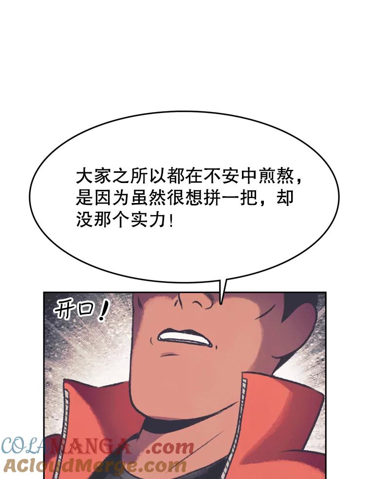 《欢迎收看书生秀》110.天下第一吃播大赛 第25页