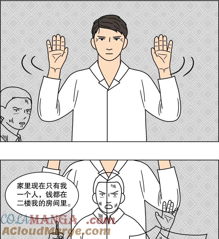 《双甲路边摊》111.玉春糖（20） 第52页