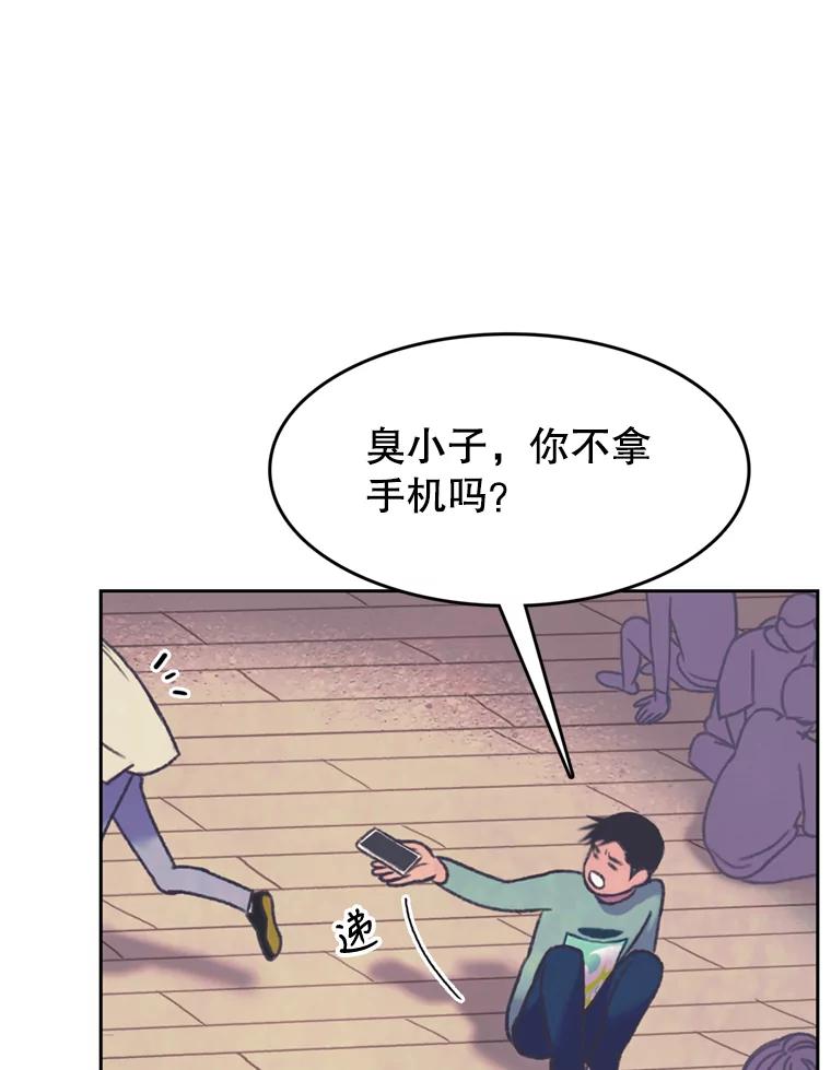 《欢迎收看书生秀》111.各怀心思 第27页