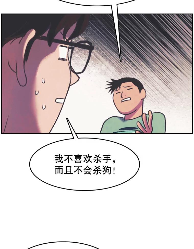《欢迎收看书生秀》111.各怀心思 第6页