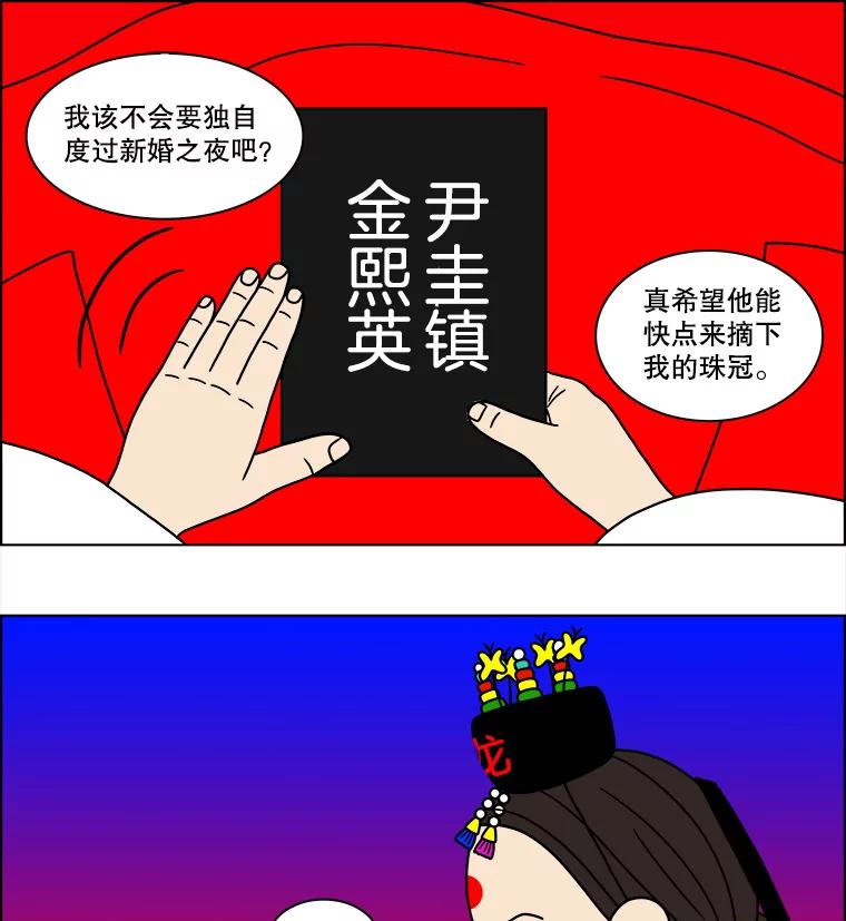 《双甲路边摊》111.玉春糖（20） 第42页