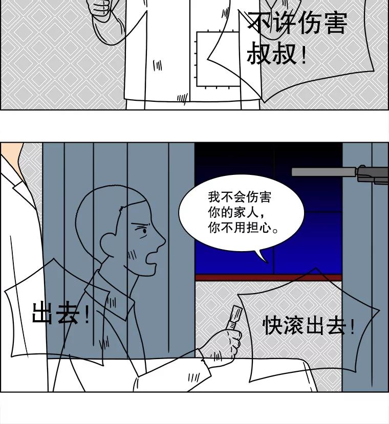 《双甲路边摊》111.玉春糖（20） 第53页