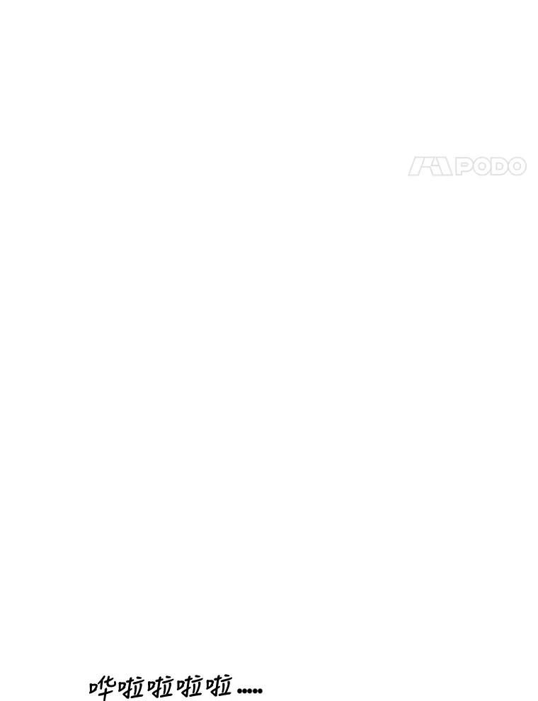 《欢迎收看书生秀》111.各怀心思 第51页