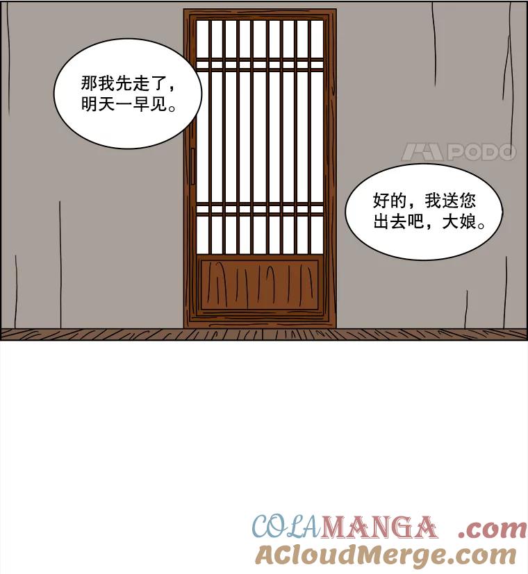 《双甲路边摊》111.玉春糖（20） 第13页