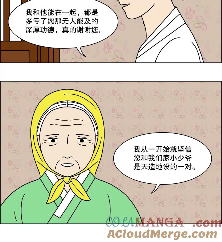 《双甲路边摊》111.玉春糖（20） 第10页
