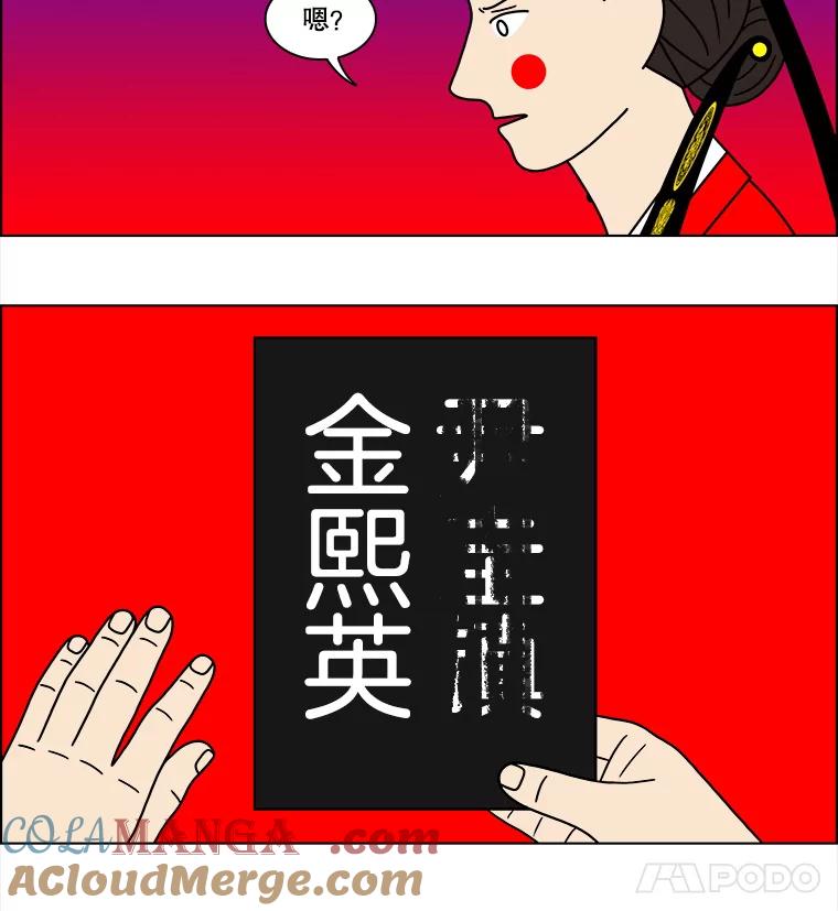 《双甲路边摊》111.玉春糖（20） 第43页