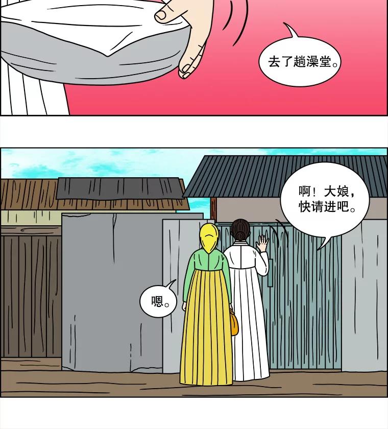 《双甲路边摊》111.玉春糖（20） 第6页