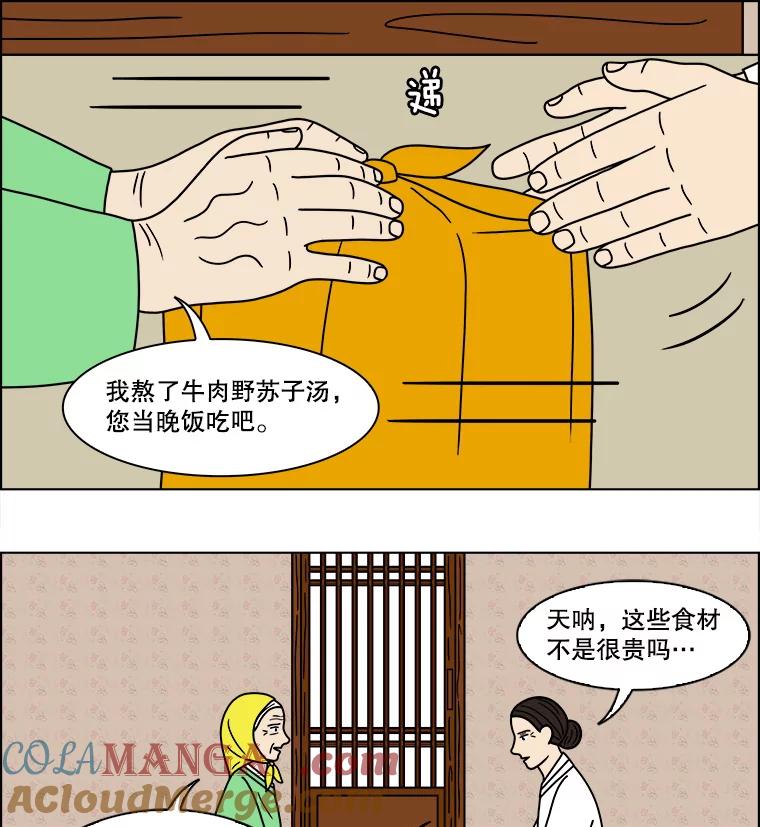 《双甲路边摊》111.玉春糖（20） 第7页