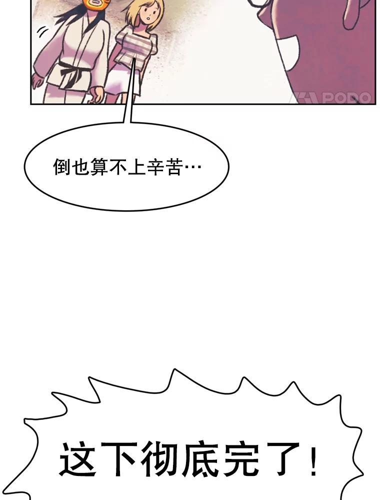 《欢迎收看书生秀》111.各怀心思 第38页
