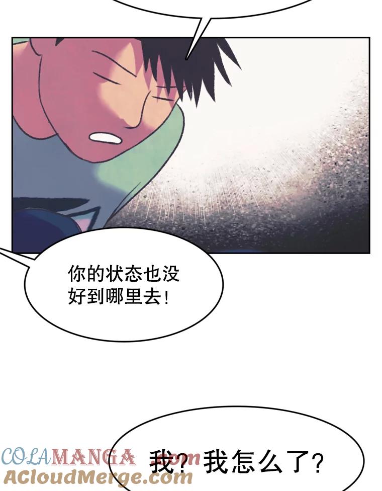 《欢迎收看书生秀》111.各怀心思 第10页