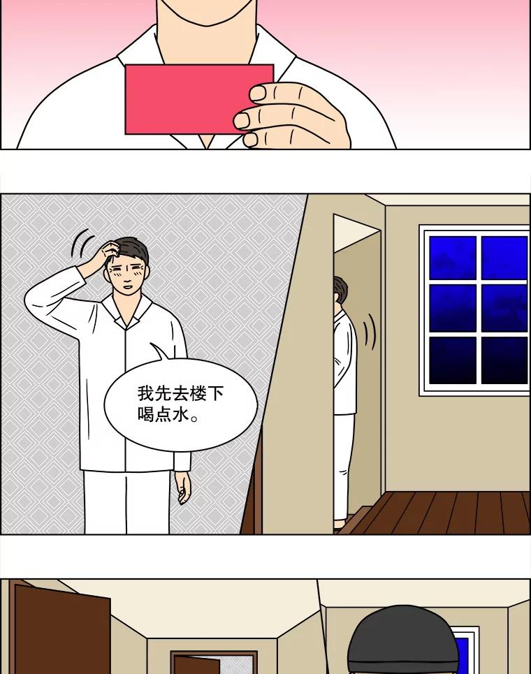 《双甲路边摊》111.玉春糖（20） 第33页