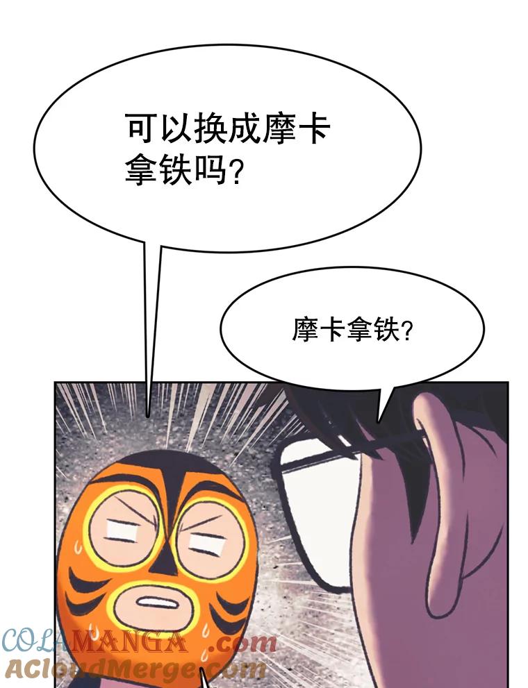《欢迎收看书生秀》111.各怀心思 第46页