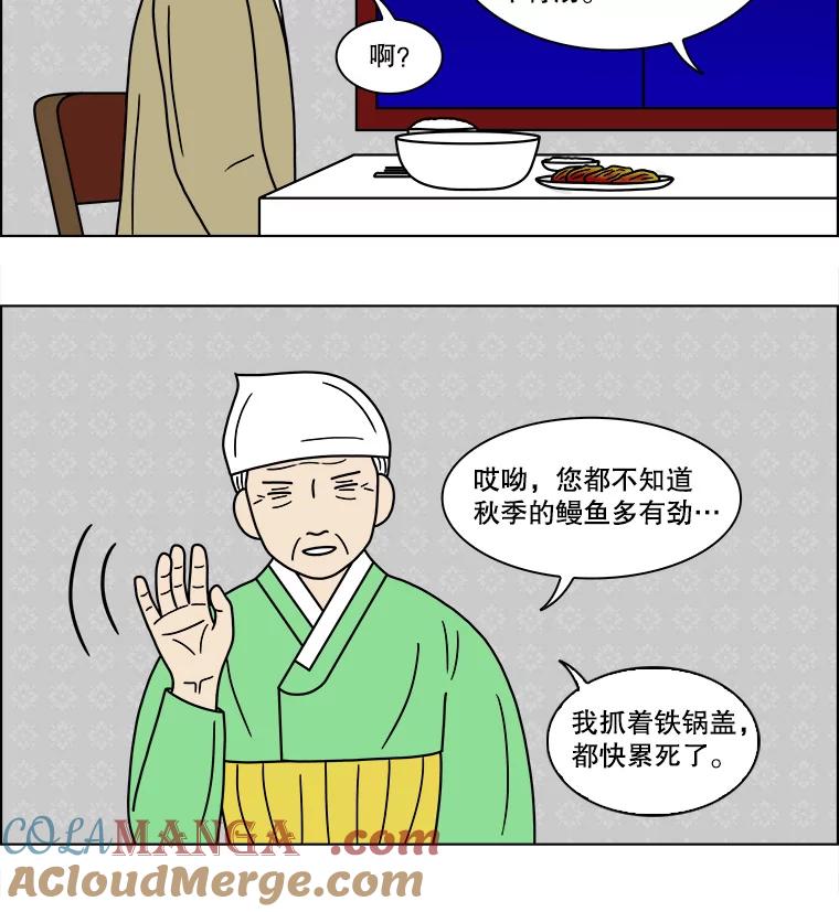 《双甲路边摊》111.玉春糖（20） 第16页