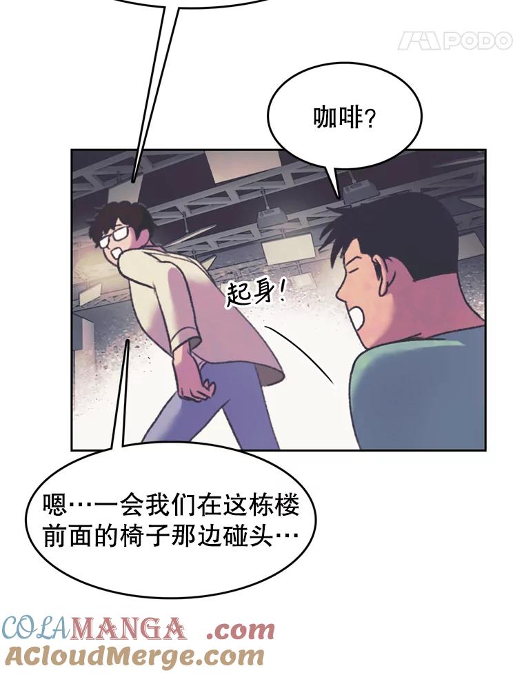 《欢迎收看书生秀》111.各怀心思 第25页