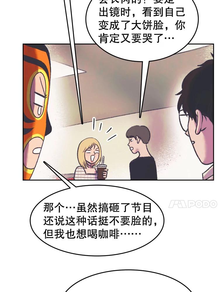 《欢迎收看书生秀》111.各怀心思 第44页