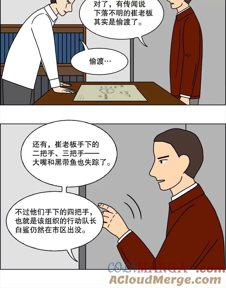《双甲路边摊》111.玉春糖（20） 第22页