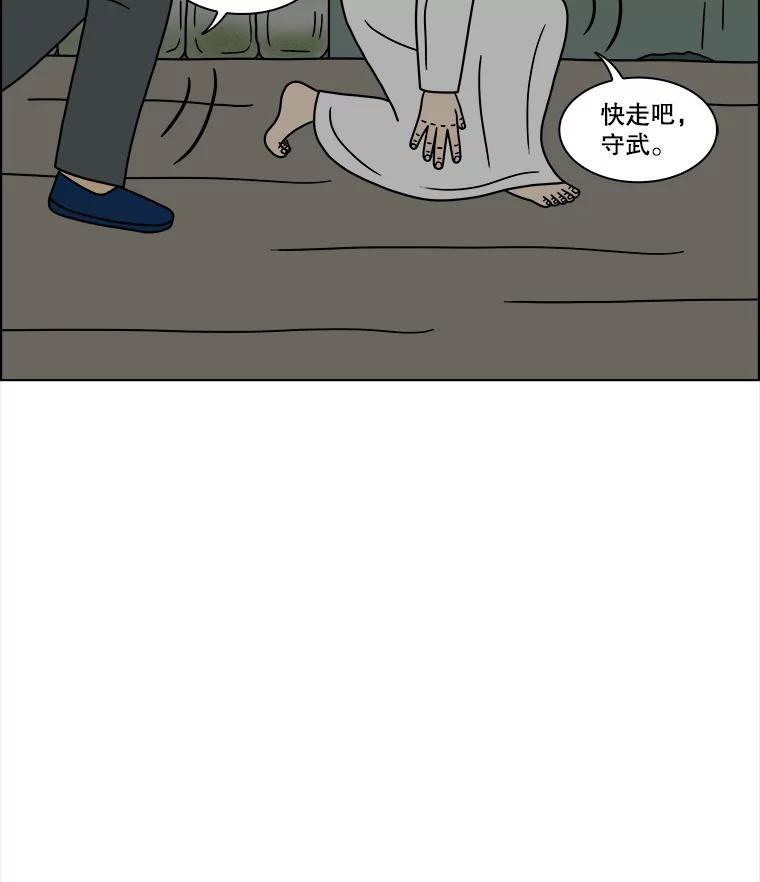 《双甲路边摊》111.玉春糖（20） 第60页