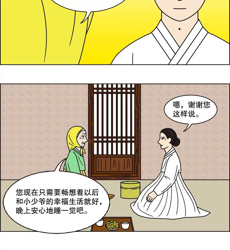 《双甲路边摊》111.玉春糖（20） 第12页