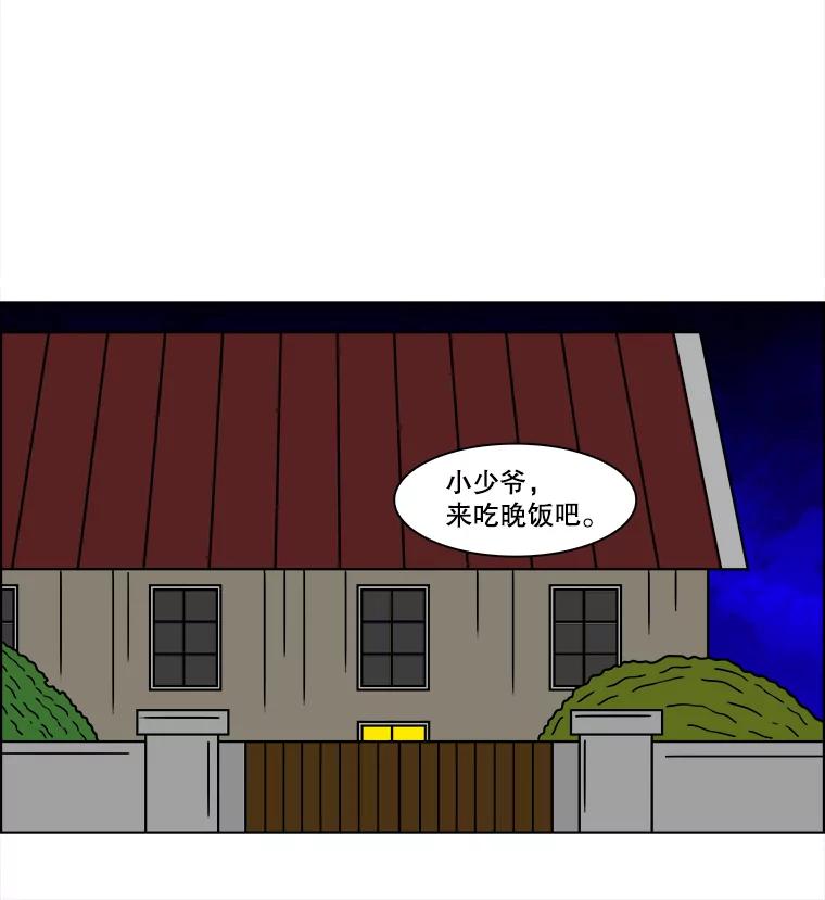 《双甲路边摊》111.玉春糖（20） 第14页