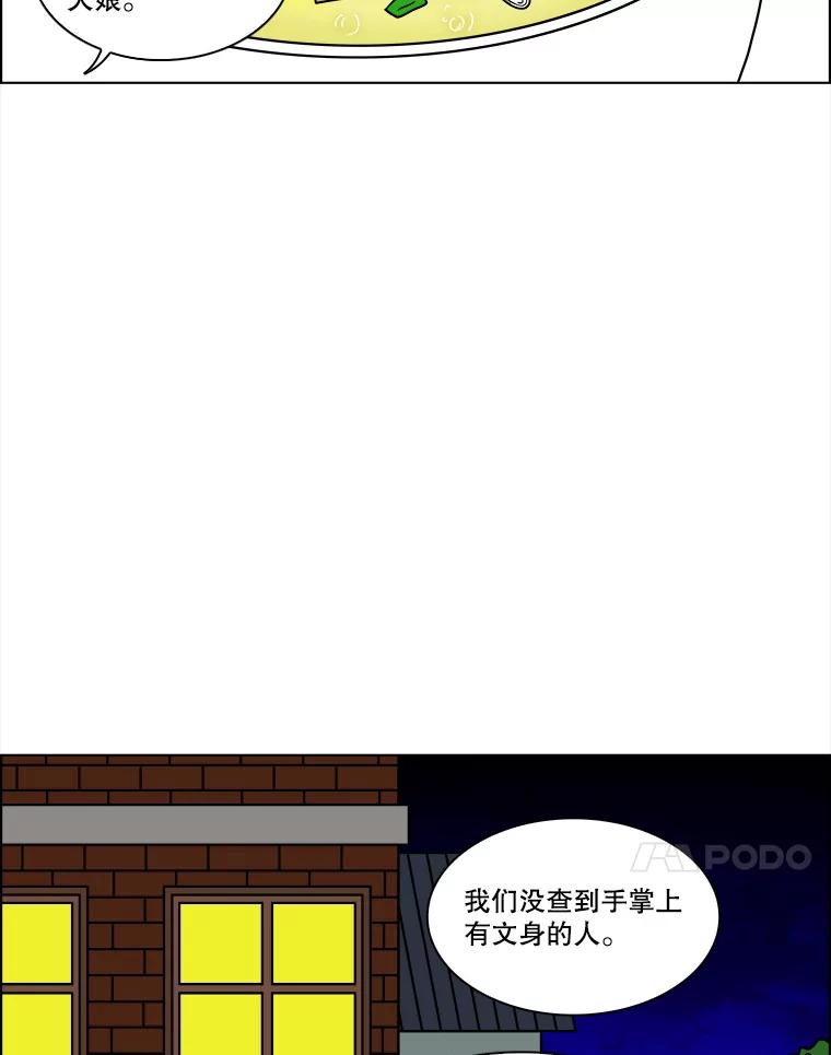 《双甲路边摊》111.玉春糖（20） 第20页
