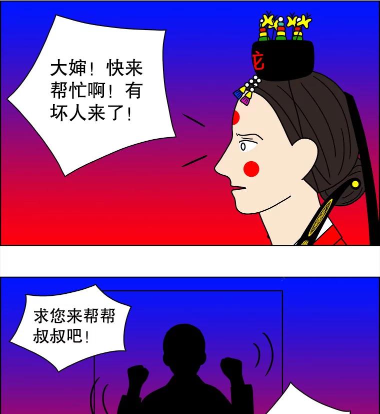 《双甲路边摊》111.玉春糖（20） 第44页