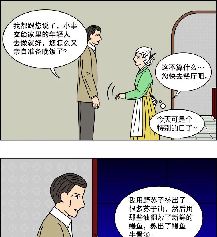 《双甲路边摊》111.玉春糖（20） 第15页