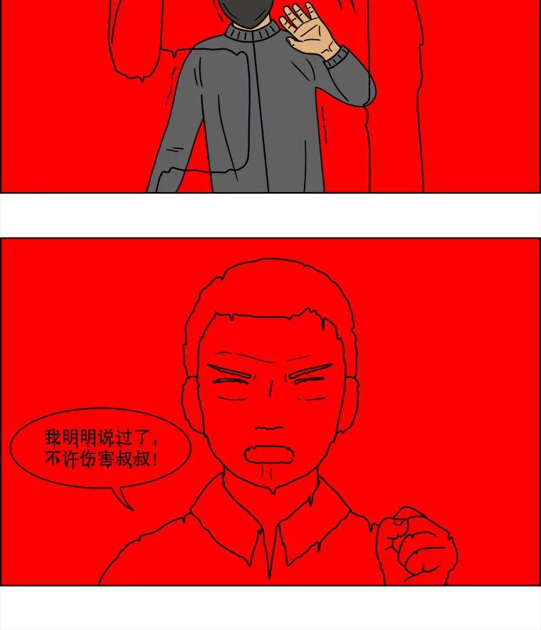 《双甲路边摊》111.玉春糖（20） 第62页