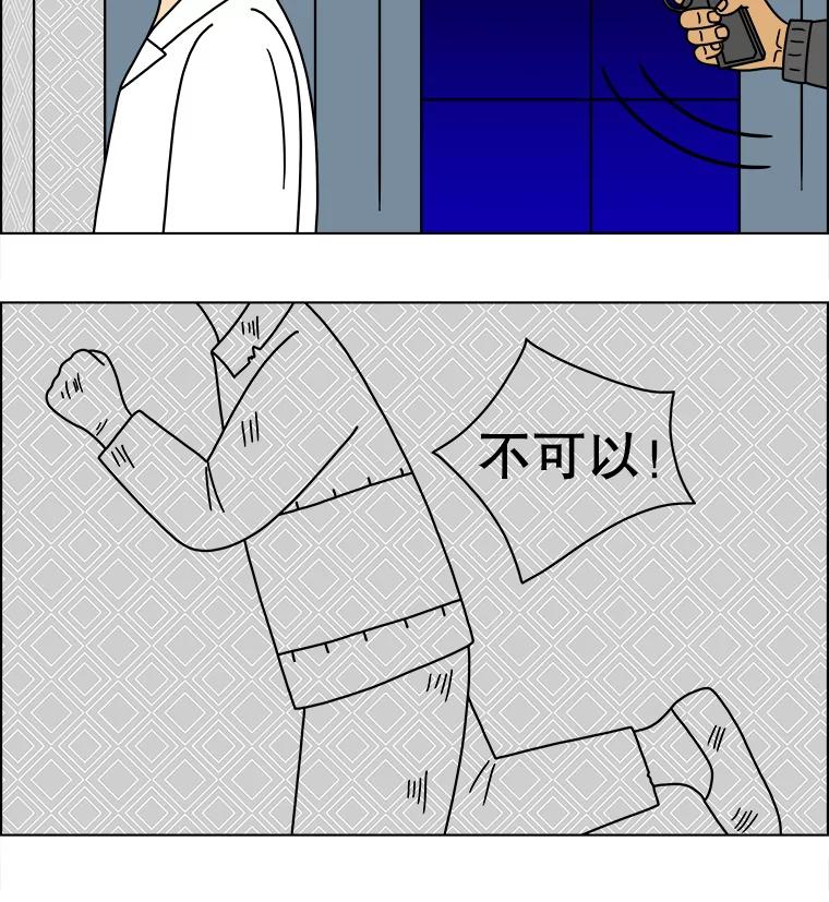 《双甲路边摊》111.玉春糖（20） 第51页