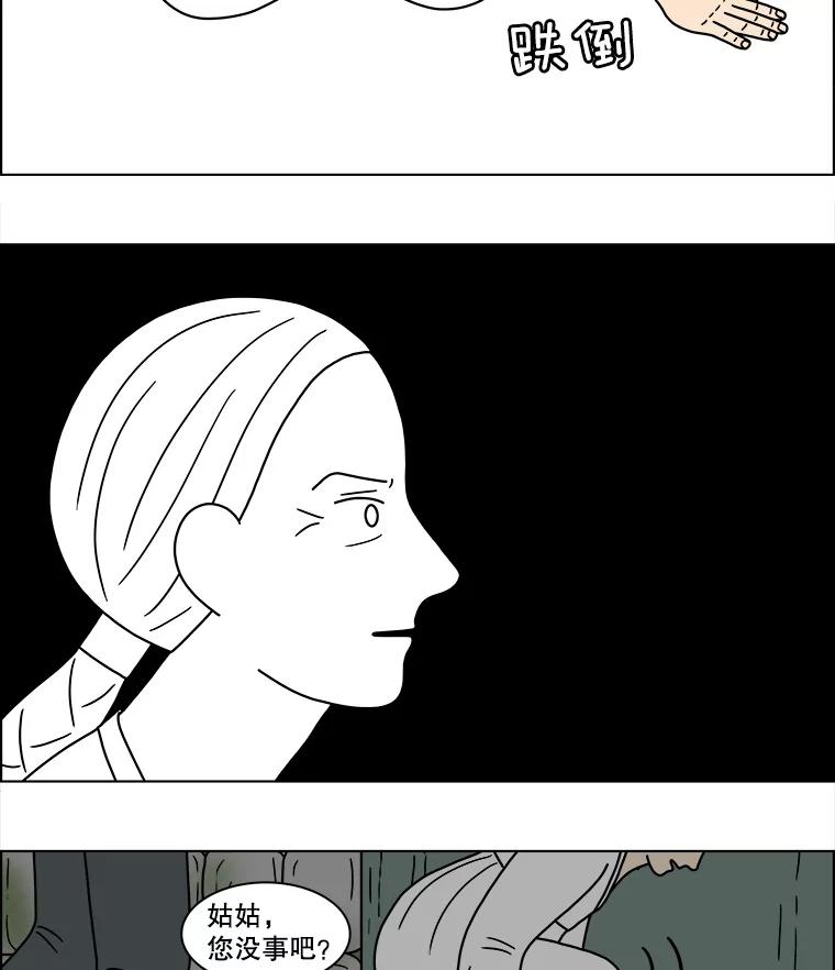 《双甲路边摊》111.玉春糖（20） 第59页