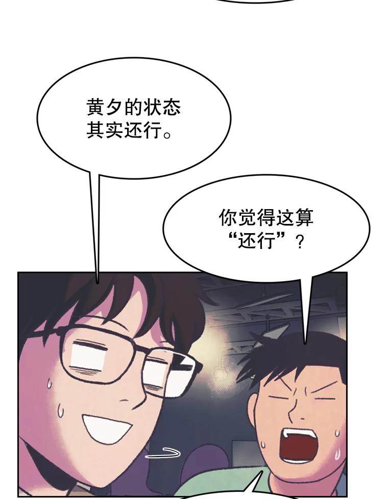 《欢迎收看书生秀》111.各怀心思 第12页