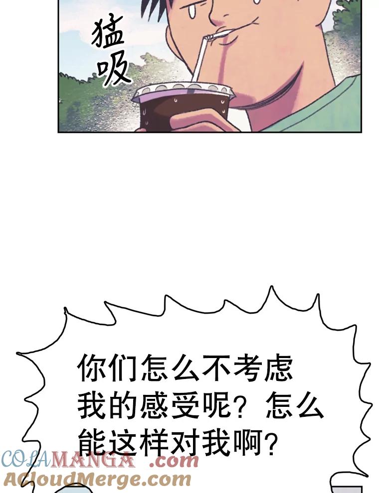 《欢迎收看书生秀》111.各怀心思 第79页
