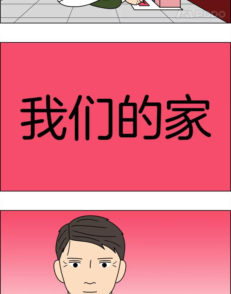 《双甲路边摊》111.玉春糖（20） 第32页