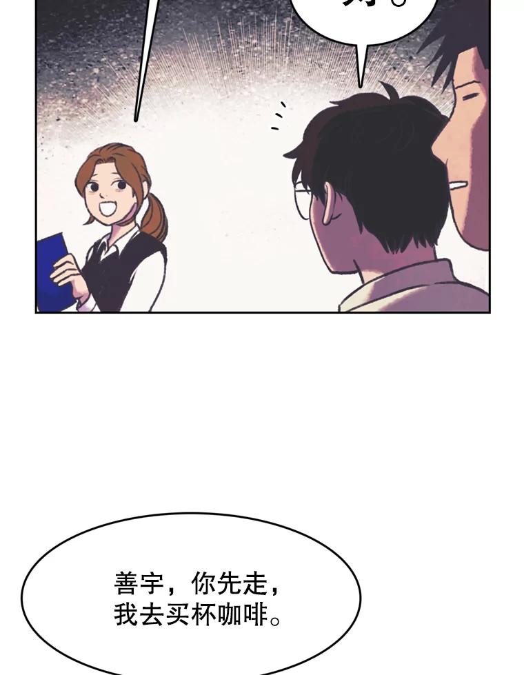 《欢迎收看书生秀》111.各怀心思 第24页