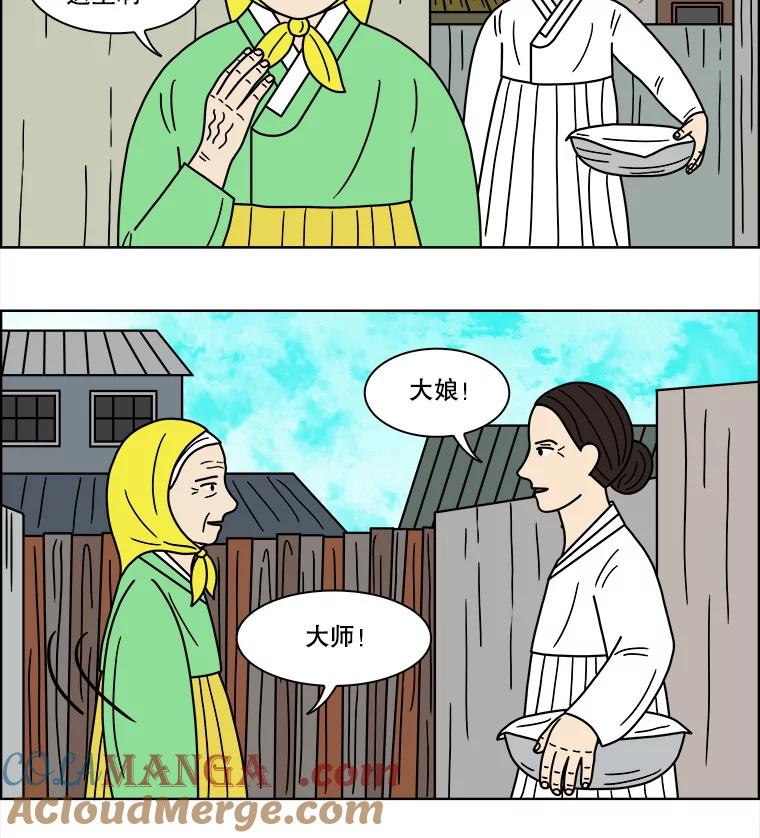 《双甲路边摊》111.玉春糖（20） 第4页