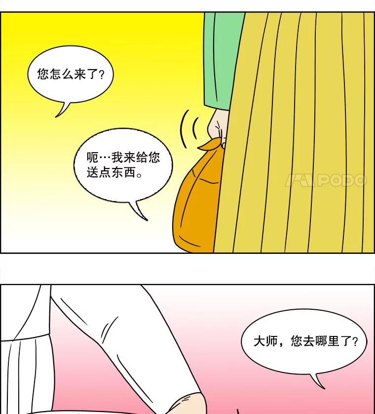 《双甲路边摊》111.玉春糖（20） 第5页