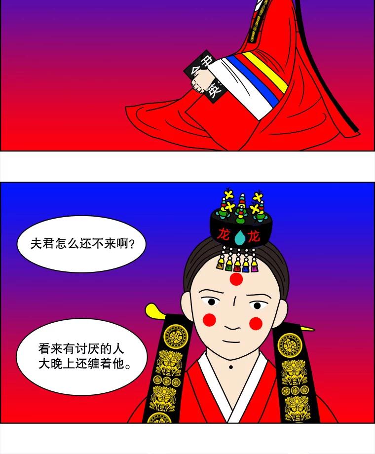 《双甲路边摊》111.玉春糖（20） 第41页
