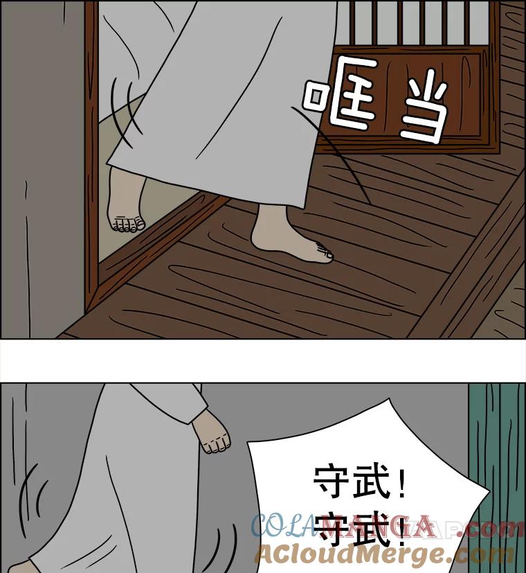 《双甲路边摊》111.玉春糖（20） 第46页