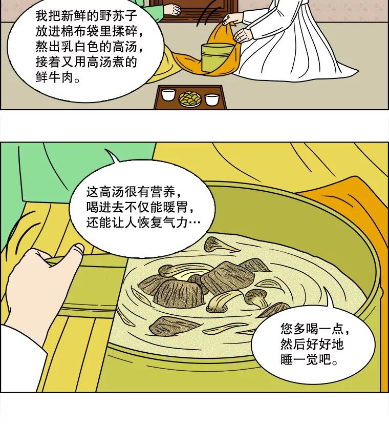 《双甲路边摊》111.玉春糖（20） 第8页