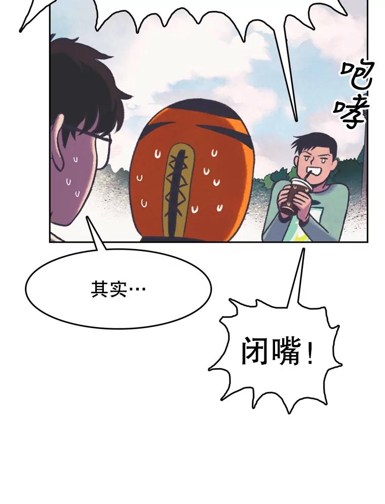 《欢迎收看书生秀》111.各怀心思 第80页