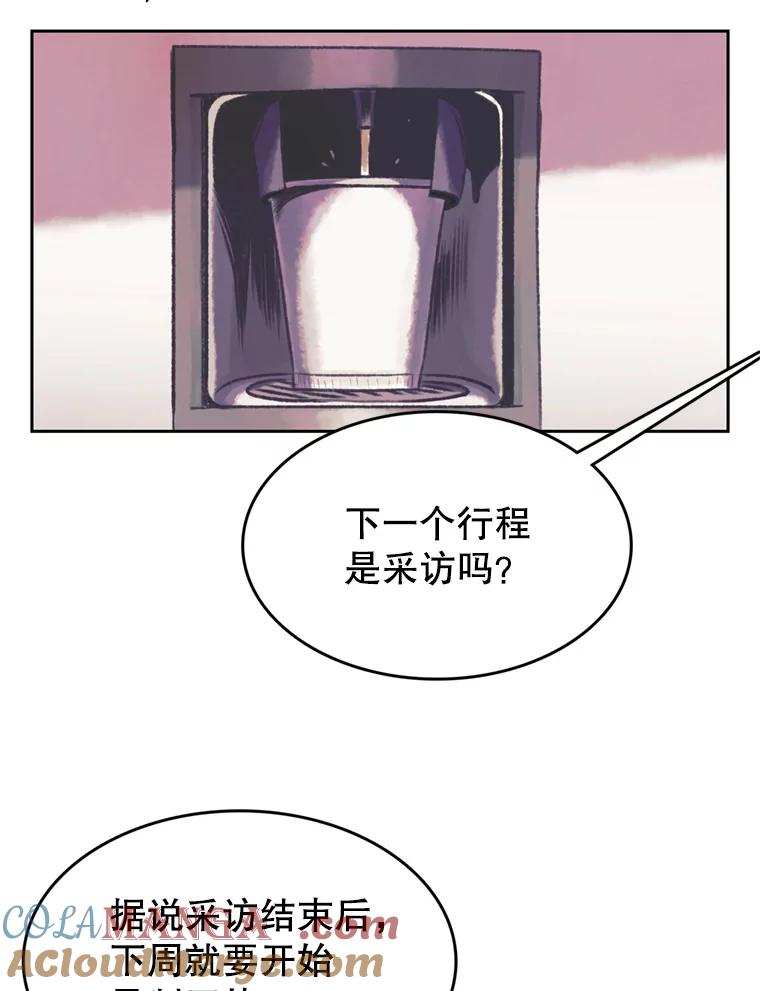 《欢迎收看书生秀》111.各怀心思 第52页