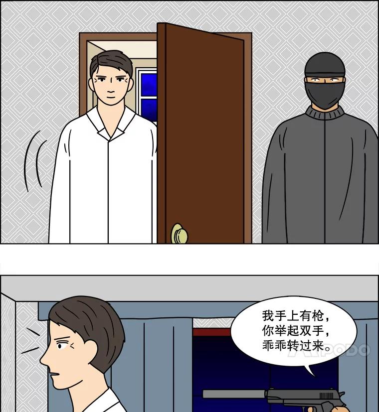 《双甲路边摊》111.玉春糖（20） 第50页