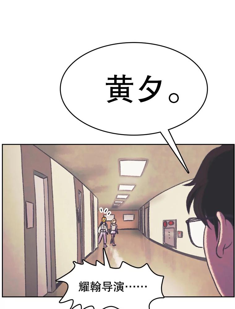 《欢迎收看书生秀》111.各怀心思 第36页